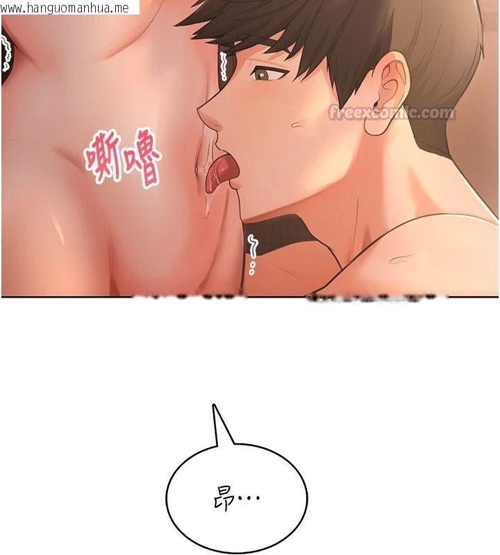 韩国漫画欲望入门课韩漫_欲望入门课-第2话-我真的跟人「约」了在线免费阅读-韩国漫画-第255张图片