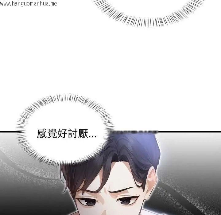 韩国漫画美女咨商师的夜间诊疗室韩漫_美女咨商师的夜间诊疗室-第10话在线免费阅读-韩国漫画-第91张图片