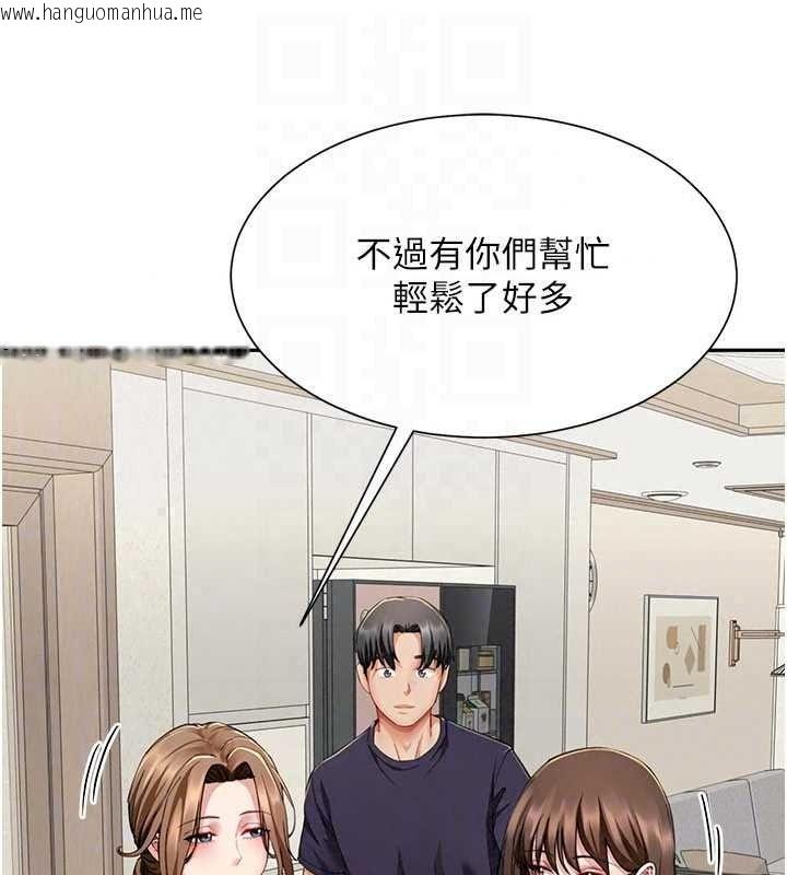 韩国漫画砲友满屋韩漫_砲友满屋-第19话-餐桌下的情欲流动在线免费阅读-韩国漫画-第85张图片
