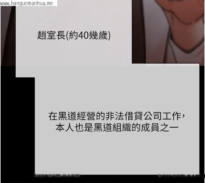 韩国漫画欲债韩漫_欲债-第26话-在公共场所公然猥亵在线免费阅读-韩国漫画-第10张图片
