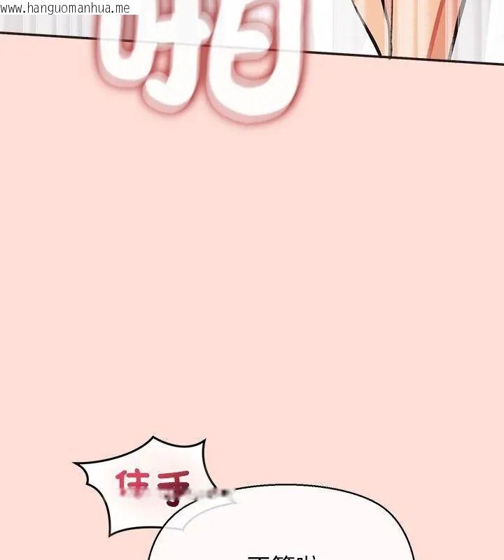 韩国漫画公主殿下要收种子啦！/公主抢孕大作战韩漫_公主殿下要收种子啦！/公主抢孕大作战-第49话在线免费阅读-韩国漫画-第79张图片
