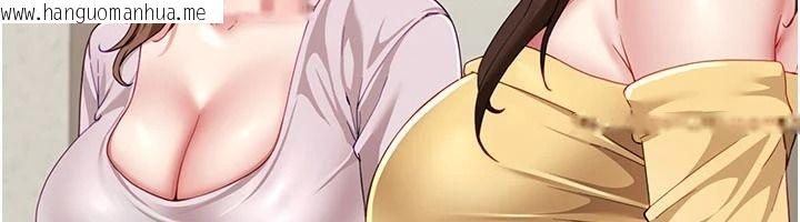 韩国漫画砲友满屋韩漫_砲友满屋-第19话-餐桌下的情欲流动在线免费阅读-韩国漫画-第110张图片