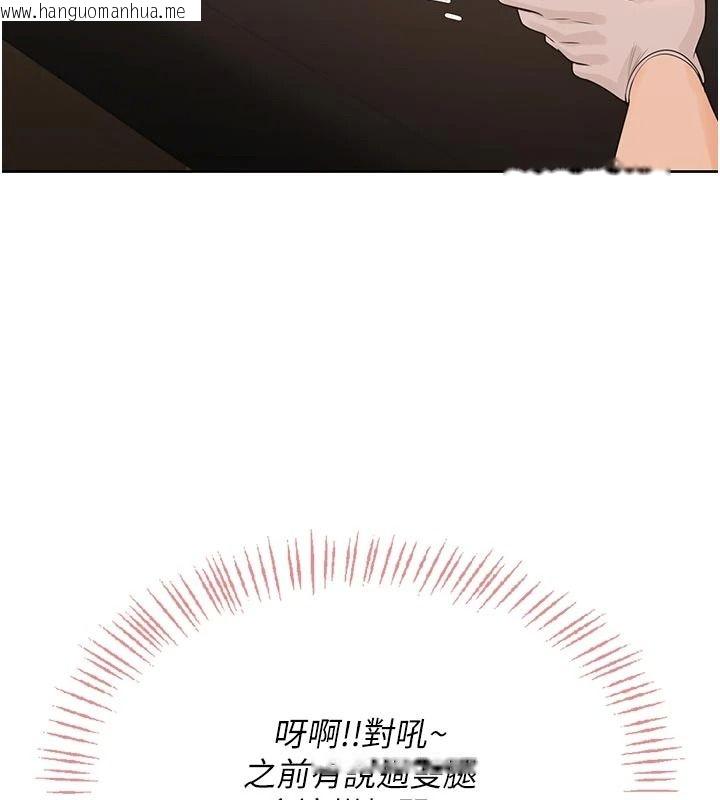 韩国漫画欲望入门课韩漫_欲望入门课-第5话-老板勃起了吗?在线免费阅读-韩国漫画-第97张图片