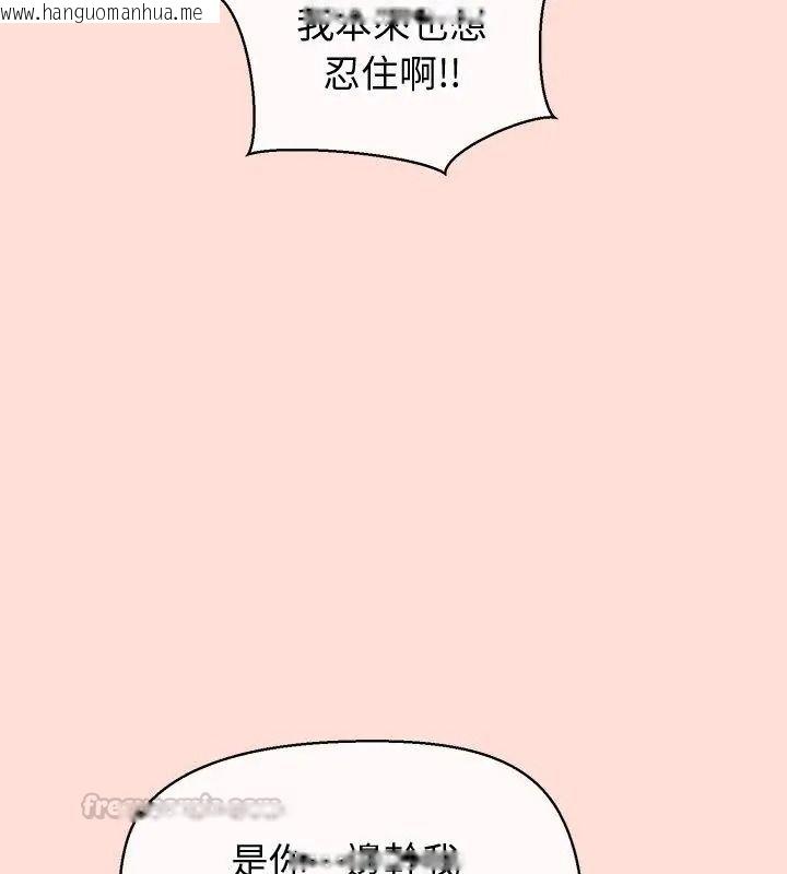 韩国漫画公主殿下要收种子啦！/公主抢孕大作战韩漫_公主殿下要收种子啦！/公主抢孕大作战-第49话在线免费阅读-韩国漫画-第75张图片