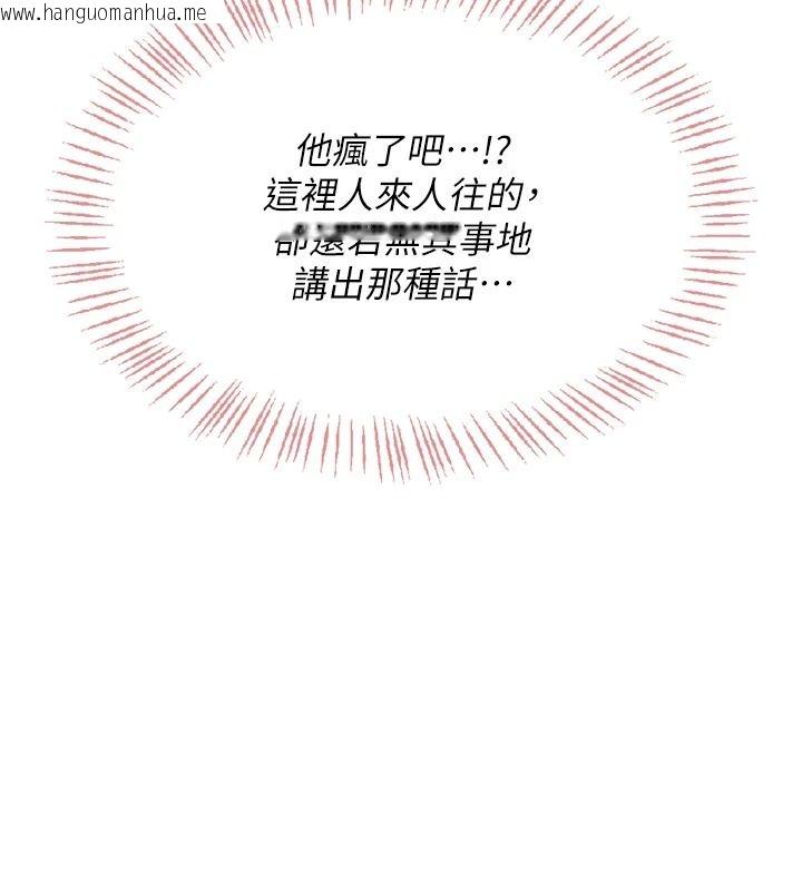 韩国漫画欲望入门课韩漫_欲望入门课-第2话-我真的跟人「约」了在线免费阅读-韩国漫画-第22张图片