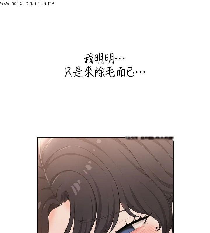 韩国漫画欲望入门课韩漫_欲望入门课-第6话-按摩床上被指奸在线免费阅读-韩国漫画-第123张图片