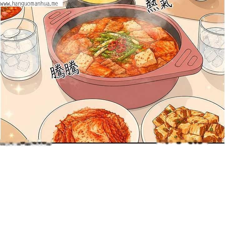 韩国漫画砲友满屋韩漫_砲友满屋-第19话-餐桌下的情欲流动在线免费阅读-韩国漫画-第127张图片
