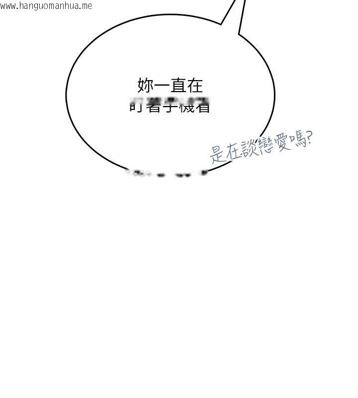 韩国漫画欲望入门课韩漫_欲望入门课-第4话-蜜蜡除毛初体验在线免费阅读-韩国漫画-第157张图片