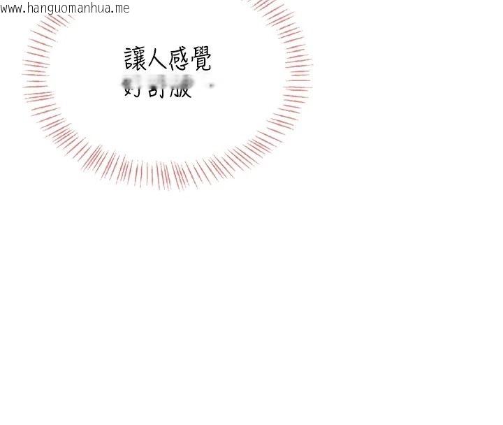 韩国漫画欲望入门课韩漫_欲望入门课-第2话-我真的跟人「约」了在线免费阅读-韩国漫画-第245张图片
