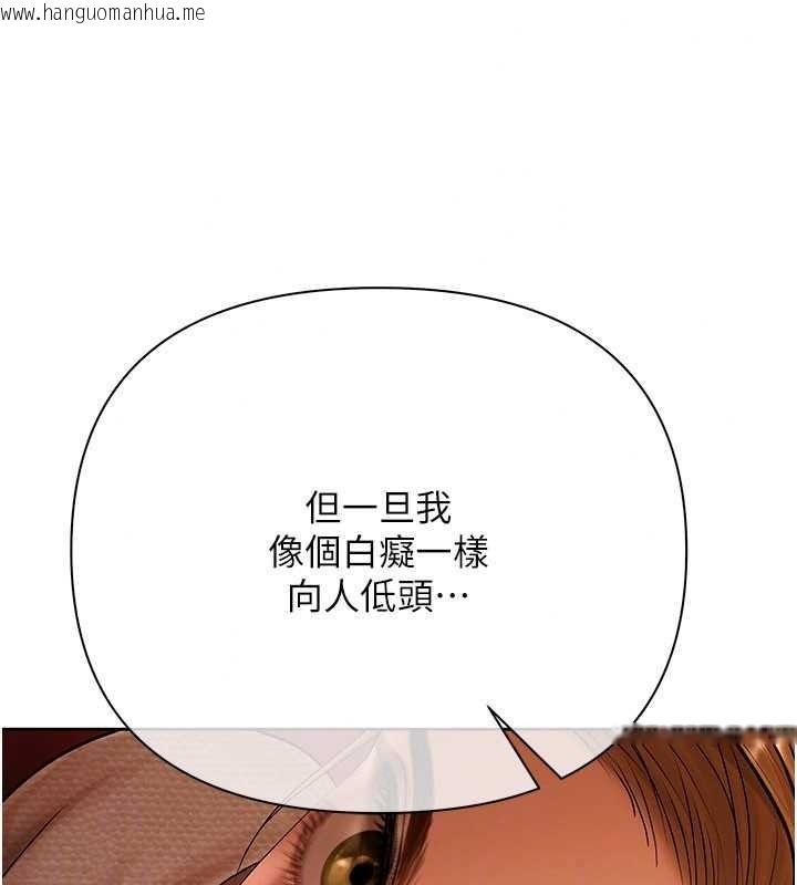 韩国漫画欲债韩漫_欲债-第26话-在公共场所公然猥亵在线免费阅读-韩国漫画-第140张图片