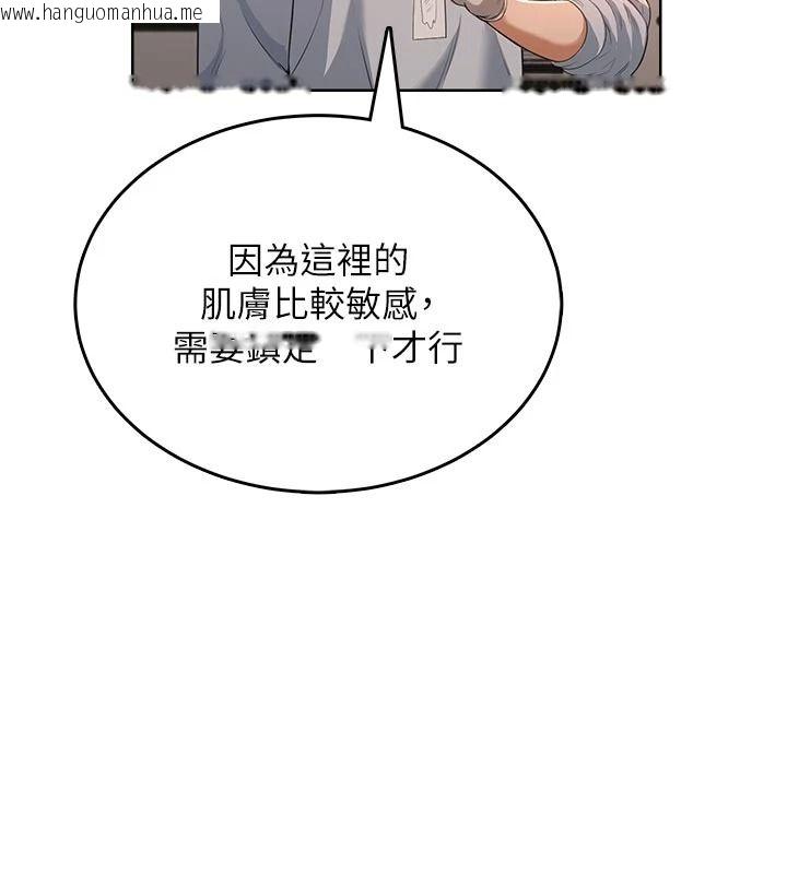 韩国漫画欲望入门课韩漫_欲望入门课-第5话-老板勃起了吗?在线免费阅读-韩国漫画-第169张图片