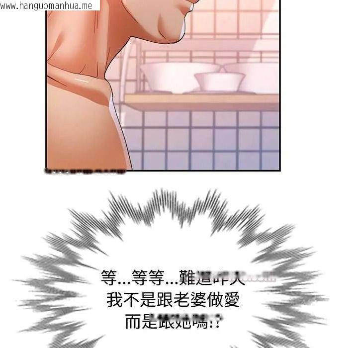 韩国漫画可以爱你吗/似曾相识的她韩漫_可以爱你吗/似曾相识的她-第120话在线免费阅读-韩国漫画-第150张图片