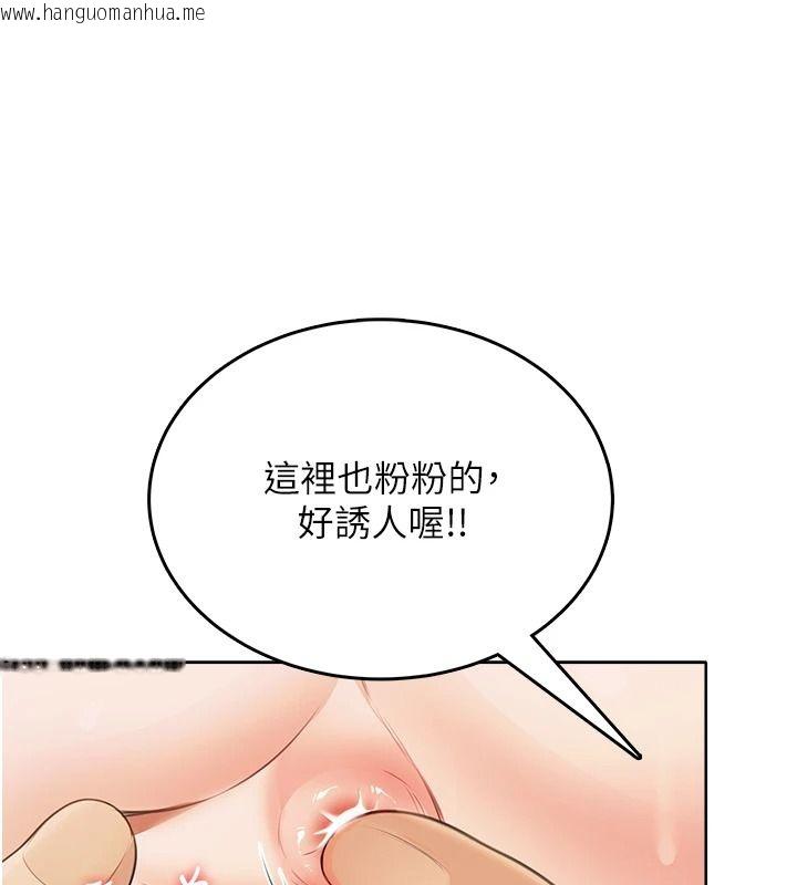 韩国漫画欲望入门课韩漫_欲望入门课-第3话-被陌生葛格吃掉处女鲍在线免费阅读-韩国漫画-第201张图片