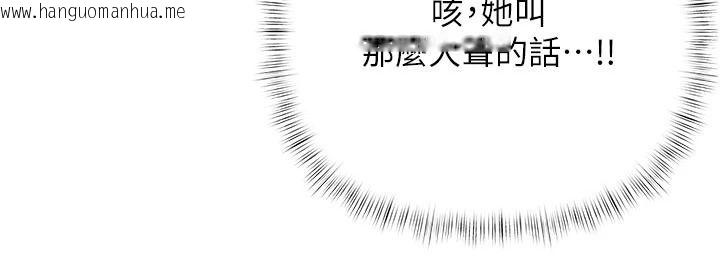 韩国漫画欲债韩漫_欲债-第26话-在公共场所公然猥亵在线免费阅读-韩国漫画-第172张图片