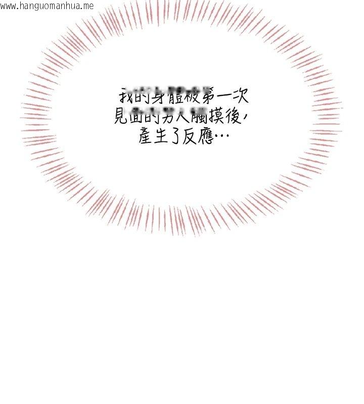 韩国漫画欲望入门课韩漫_欲望入门课-第2话-我真的跟人「约」了在线免费阅读-韩国漫画-第94张图片
