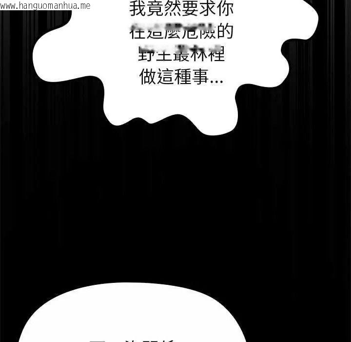 韩国漫画迷雾深处的诱惑/XX地下城韩漫_迷雾深处的诱惑/XX地下城-第39话在线免费阅读-韩国漫画-第119张图片
