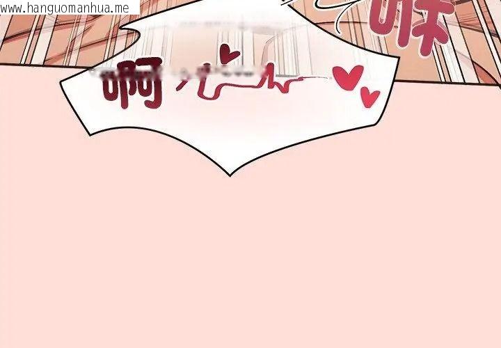 韩国漫画公主殿下要收种子啦！/公主抢孕大作战韩漫_公主殿下要收种子啦！/公主抢孕大作战-第49话在线免费阅读-韩国漫画-第113张图片