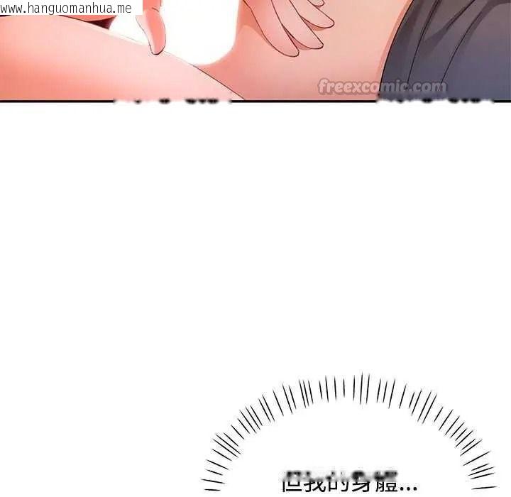 韩国漫画可以爱你吗/似曾相识的她韩漫_可以爱你吗/似曾相识的她-第120话在线免费阅读-韩国漫画-第45张图片