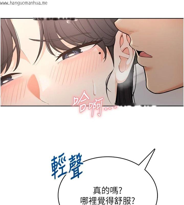 韩国漫画欲望入门课韩漫_欲望入门课-第2话-我真的跟人「约」了在线免费阅读-韩国漫画-第107张图片