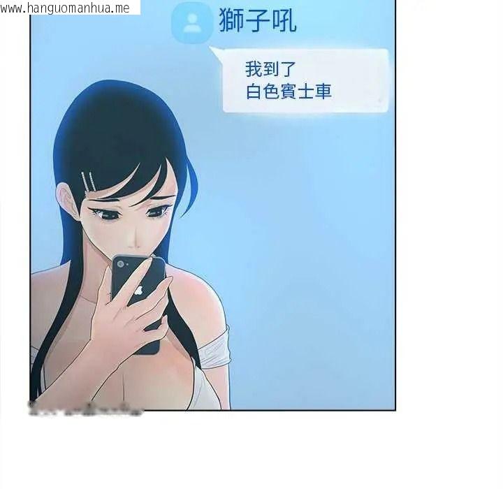 韩国漫画意外的秘密交易韩漫_意外的秘密交易-第9话在线免费阅读-韩国漫画-第40张图片