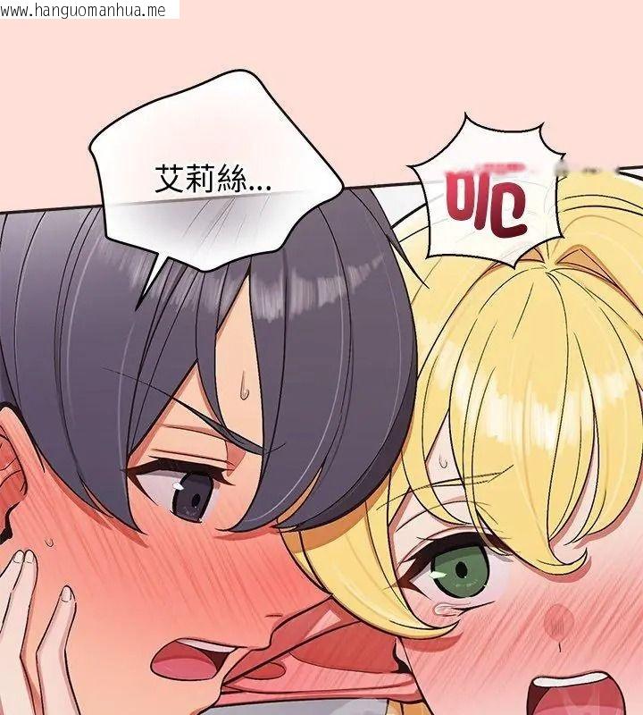 韩国漫画公主殿下要收种子啦！/公主抢孕大作战韩漫_公主殿下要收种子啦！/公主抢孕大作战-第49话在线免费阅读-韩国漫画-第93张图片