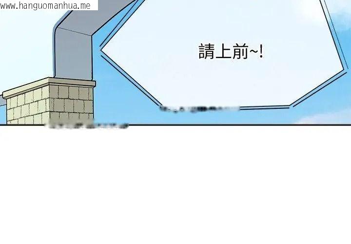 韩国漫画公主殿下要收种子啦！/公主抢孕大作战韩漫_公主殿下要收种子啦！/公主抢孕大作战-第49话在线免费阅读-韩国漫画-第140张图片