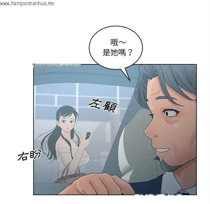 韩国漫画意外的秘密交易韩漫_意外的秘密交易-第9话在线免费阅读-韩国漫画-第41张图片