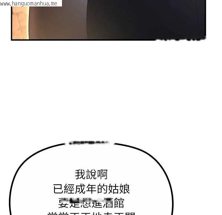 韩国漫画迷雾深处的诱惑/XX地下城韩漫_迷雾深处的诱惑/XX地下城-第39话在线免费阅读-韩国漫画-第18张图片