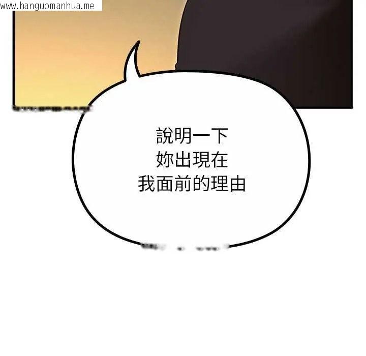 韩国漫画迷雾深处的诱惑/XX地下城韩漫_迷雾深处的诱惑/XX地下城-第39话在线免费阅读-韩国漫画-第44张图片