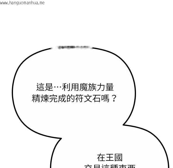 韩国漫画迷雾深处的诱惑/XX地下城韩漫_迷雾深处的诱惑/XX地下城-第39话在线免费阅读-韩国漫画-第91张图片