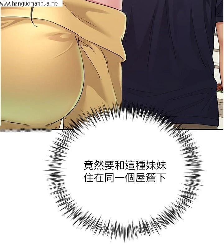 韩国漫画砲友满屋韩漫_砲友满屋-第19话-餐桌下的情欲流动在线免费阅读-韩国漫画-第8张图片
