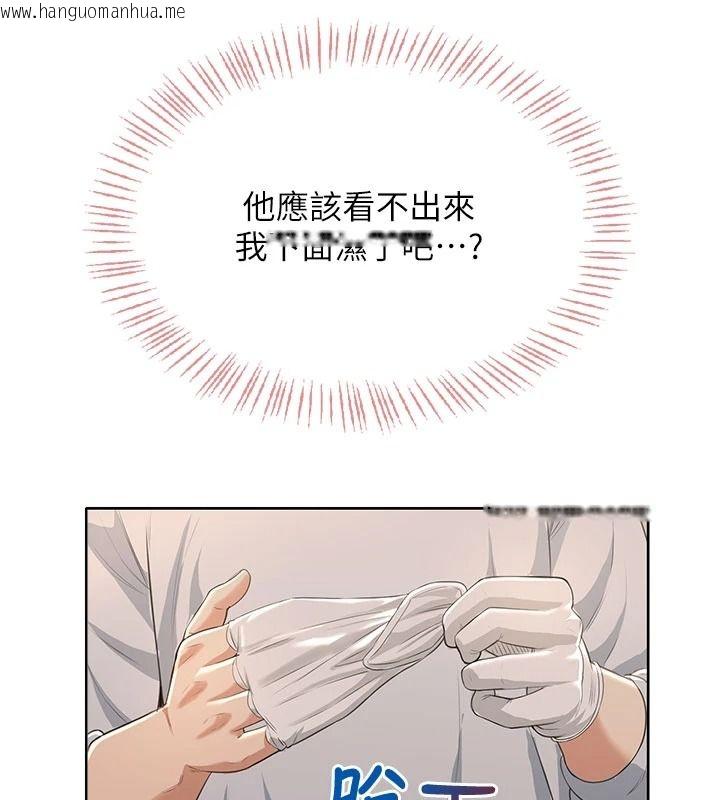 韩国漫画欲望入门课韩漫_欲望入门课-第6话-按摩床上被指奸在线免费阅读-韩国漫画-第9张图片