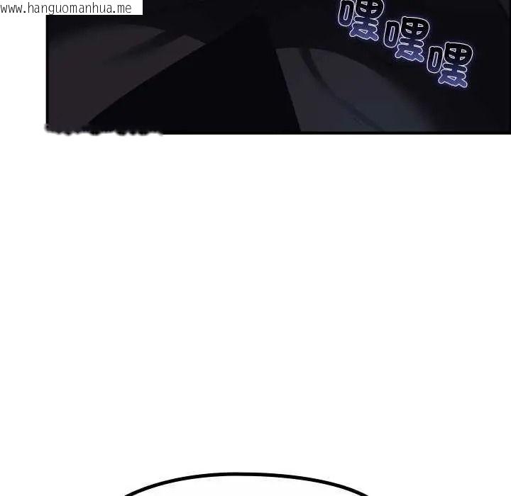 韩国漫画迷雾深处的诱惑/XX地下城韩漫_迷雾深处的诱惑/XX地下城-第39话在线免费阅读-韩国漫画-第23张图片