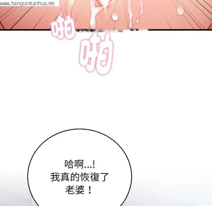 韩国漫画美女咨商师的夜间诊疗室韩漫_美女咨商师的夜间诊疗室-第10话在线免费阅读-韩国漫画-第55张图片