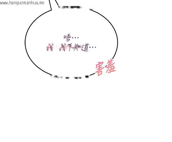 韩国漫画欲望入门课韩漫_欲望入门课-第3话-被陌生葛格吃掉处女鲍在线免费阅读-韩国漫画-第232张图片
