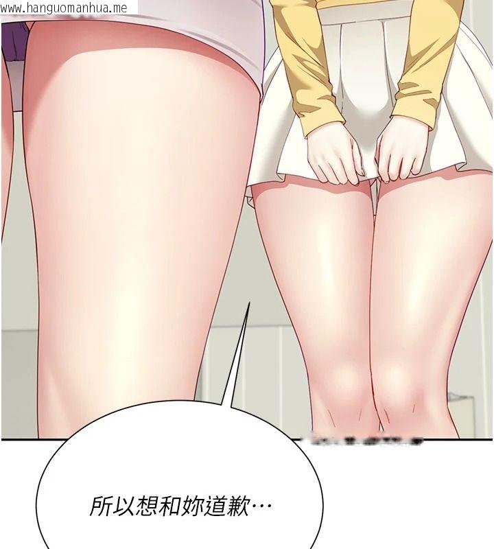韩国漫画砲友满屋韩漫_砲友满屋-第19话-餐桌下的情欲流动在线免费阅读-韩国漫画-第55张图片