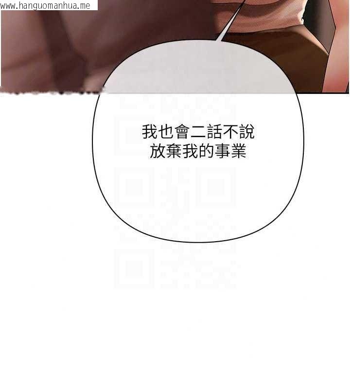 韩国漫画欲债韩漫_欲债-第26话-在公共场所公然猥亵在线免费阅读-韩国漫画-第100张图片