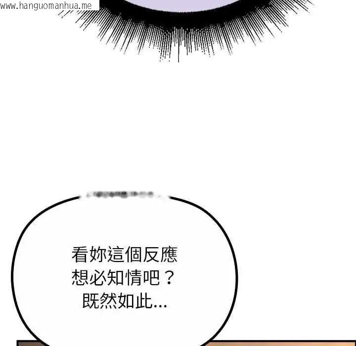 韩国漫画迷雾深处的诱惑/XX地下城韩漫_迷雾深处的诱惑/XX地下城-第39话在线免费阅读-韩国漫画-第70张图片
