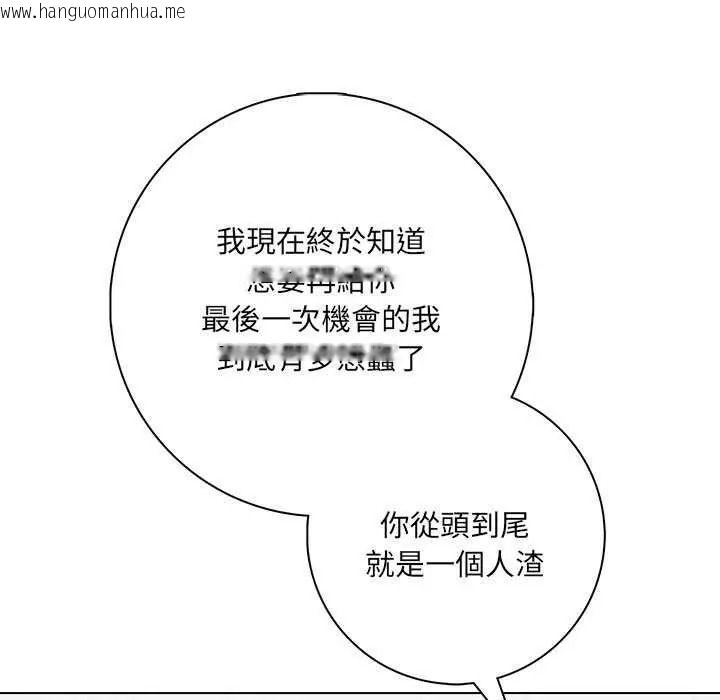 韩国漫画渣男生存守则韩漫_渣男生存守则-第10话在线免费阅读-韩国漫画-第67张图片