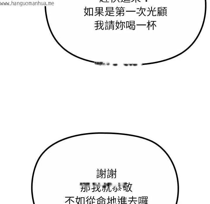 韩国漫画迷雾深处的诱惑/XX地下城韩漫_迷雾深处的诱惑/XX地下城-第39话在线免费阅读-韩国漫画-第26张图片