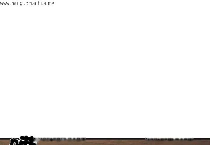 韩国漫画迷雾深处的诱惑/XX地下城韩漫_迷雾深处的诱惑/XX地下城-第39话在线免费阅读-韩国漫画-第1张图片