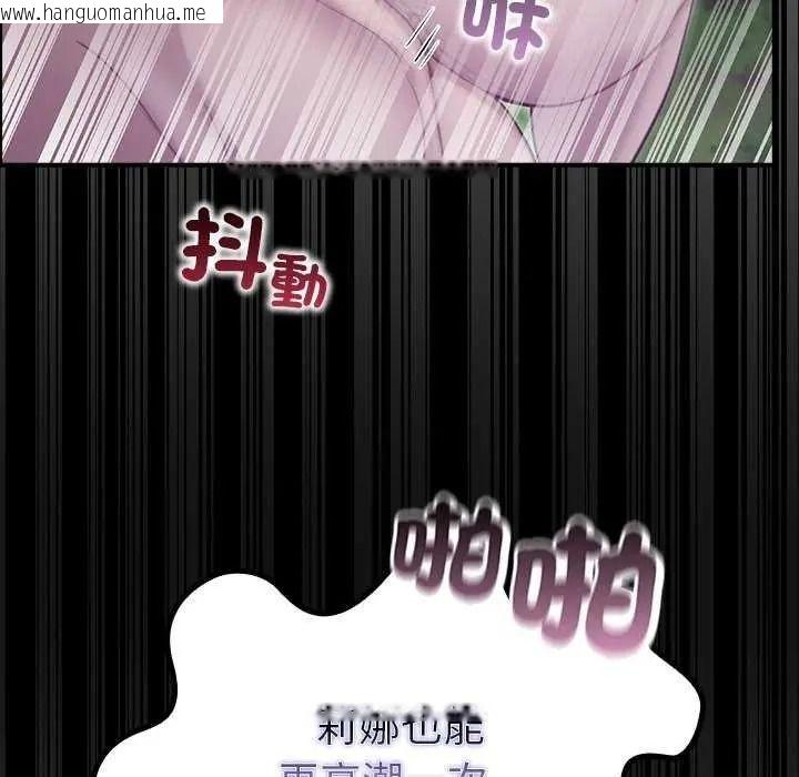 韩国漫画迷雾深处的诱惑/XX地下城韩漫_迷雾深处的诱惑/XX地下城-第39话在线免费阅读-韩国漫画-第158张图片