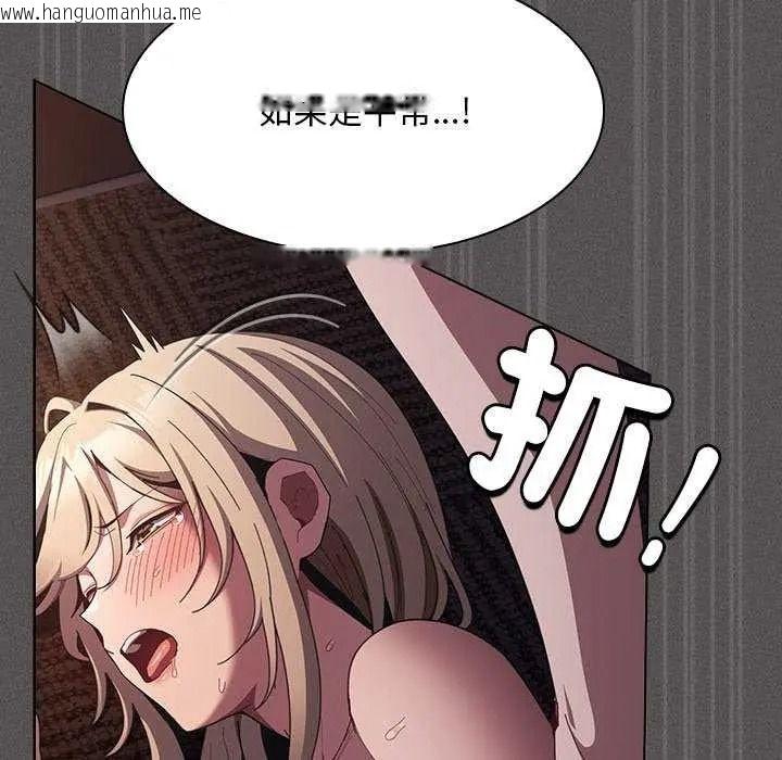 韩国漫画神圣陷阱/中了传教士的美人计韩漫_神圣陷阱/中了传教士的美人计-第53话在线免费阅读-韩国漫画-第106张图片