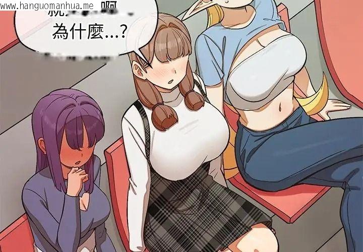 韩国漫画公主殿下要收种子啦！/公主抢孕大作战韩漫_公主殿下要收种子啦！/公主抢孕大作战-第49话在线免费阅读-韩国漫画-第152张图片