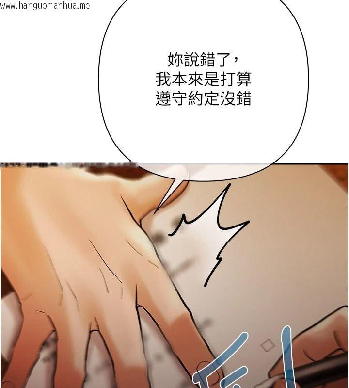 韩国漫画欲债韩漫_欲债-第26话-在公共场所公然猥亵在线免费阅读-韩国漫画-第129张图片
