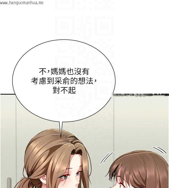 韩国漫画砲友满屋韩漫_砲友满屋-第19话-餐桌下的情欲流动在线免费阅读-韩国漫画-第61张图片