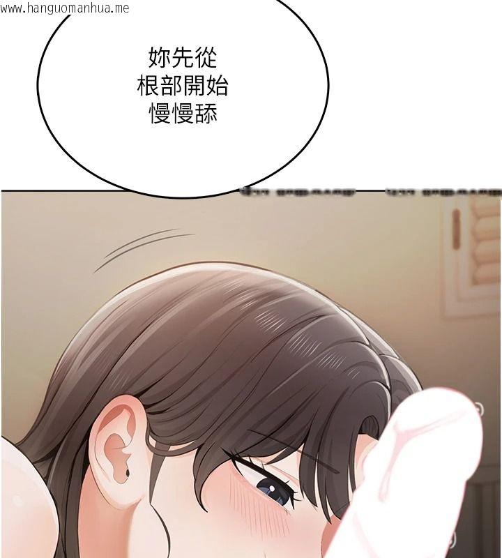 韩国漫画欲望入门课韩漫_欲望入门课-第3话-被陌生葛格吃掉处女鲍在线免费阅读-韩国漫画-第83张图片