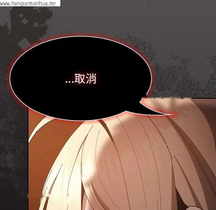 韩国漫画神圣陷阱/中了传教士的美人计韩漫_神圣陷阱/中了传教士的美人计-第53话在线免费阅读-韩国漫画-第41张图片
