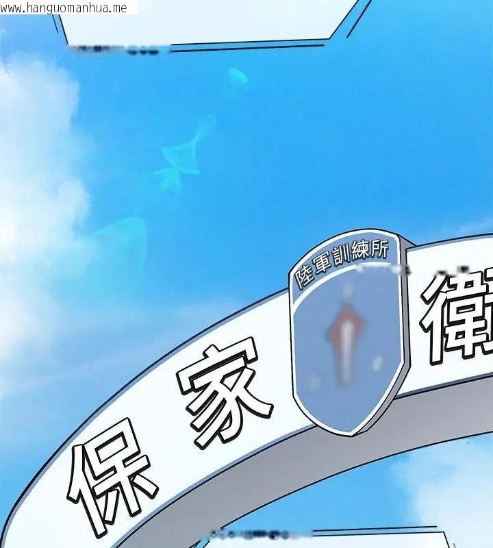 韩国漫画公主殿下要收种子啦！/公主抢孕大作战韩漫_公主殿下要收种子啦！/公主抢孕大作战-第49话在线免费阅读-韩国漫画-第139张图片