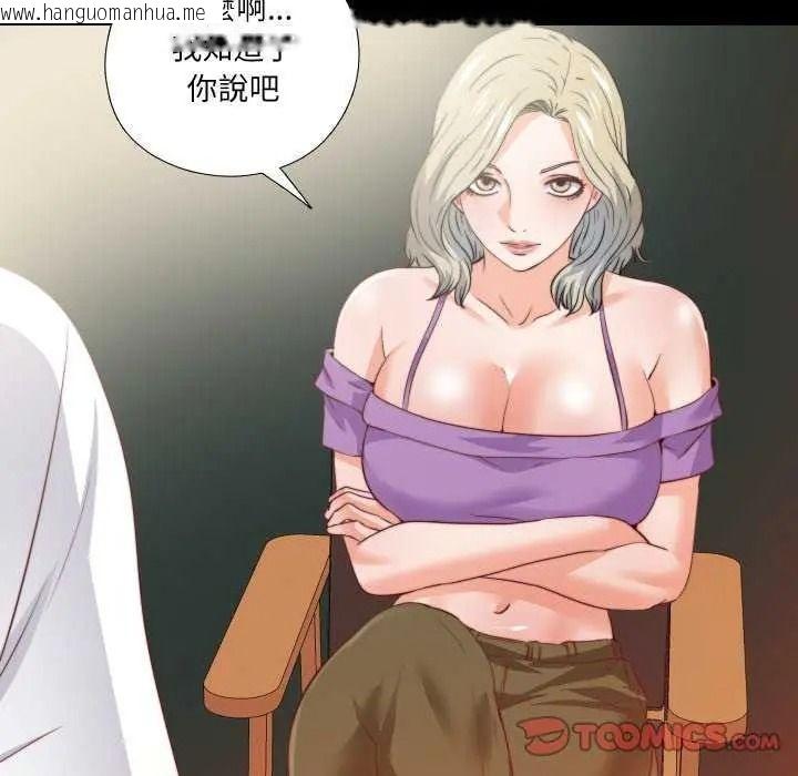 韩国漫画无法上色的关系/爱上弟子韩漫_无法上色的关系/爱上弟子-第42话在线免费阅读-韩国漫画-第58张图片